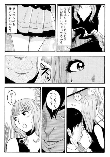 まちがえられて・・・ サンプル画像 3