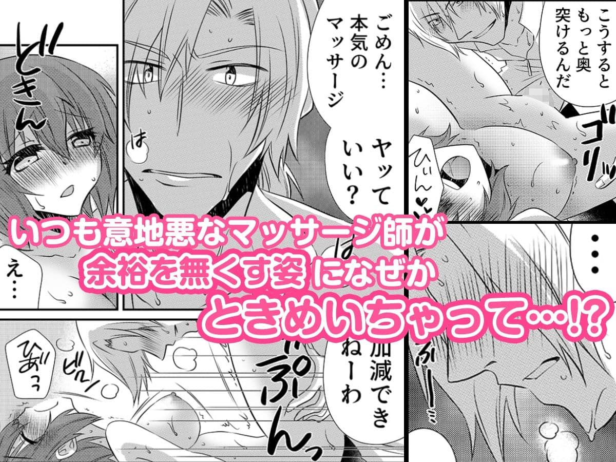 性感エステと知らずイかされ続けるJK「ほぐされすぎてトロけちゃう…！」 5 サンプル画像 3