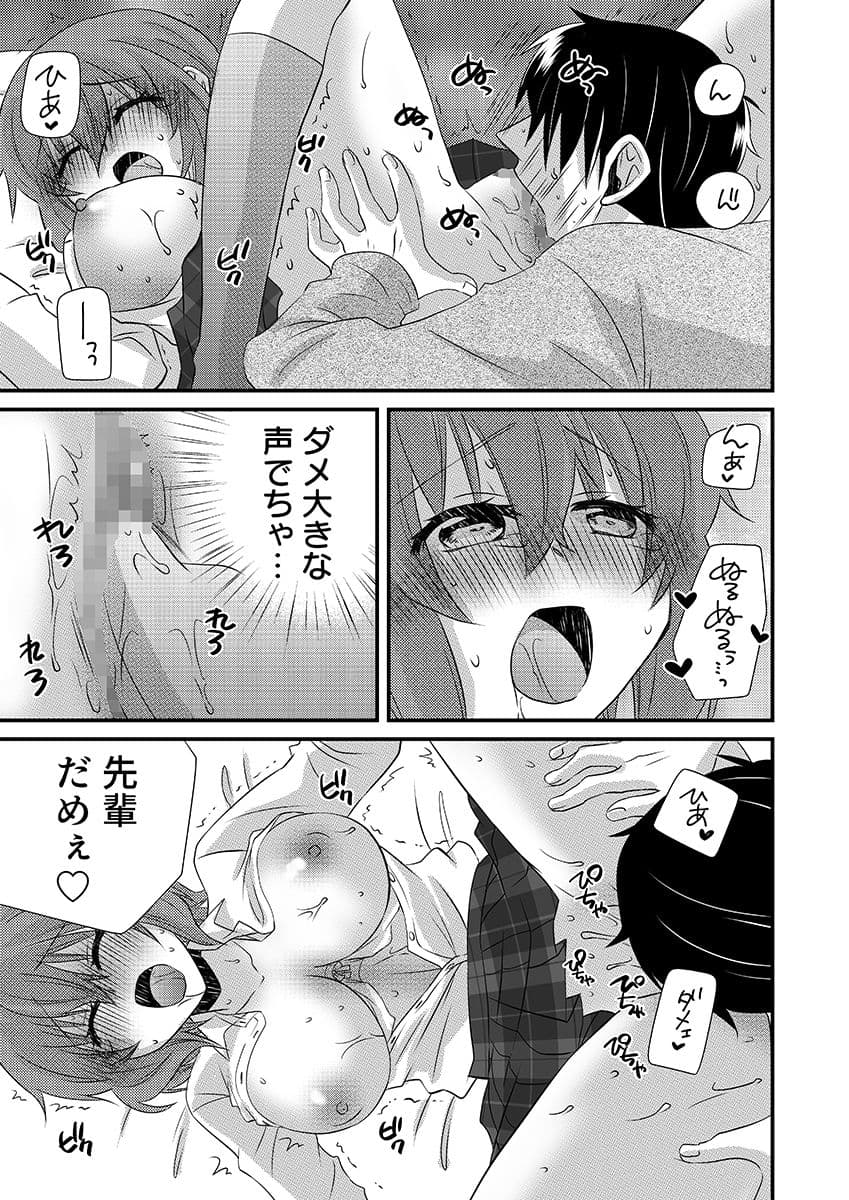 性感エステと知らずイかされ続けるJK「ほぐされすぎてトロけちゃう…！」 5 サンプル画像 9