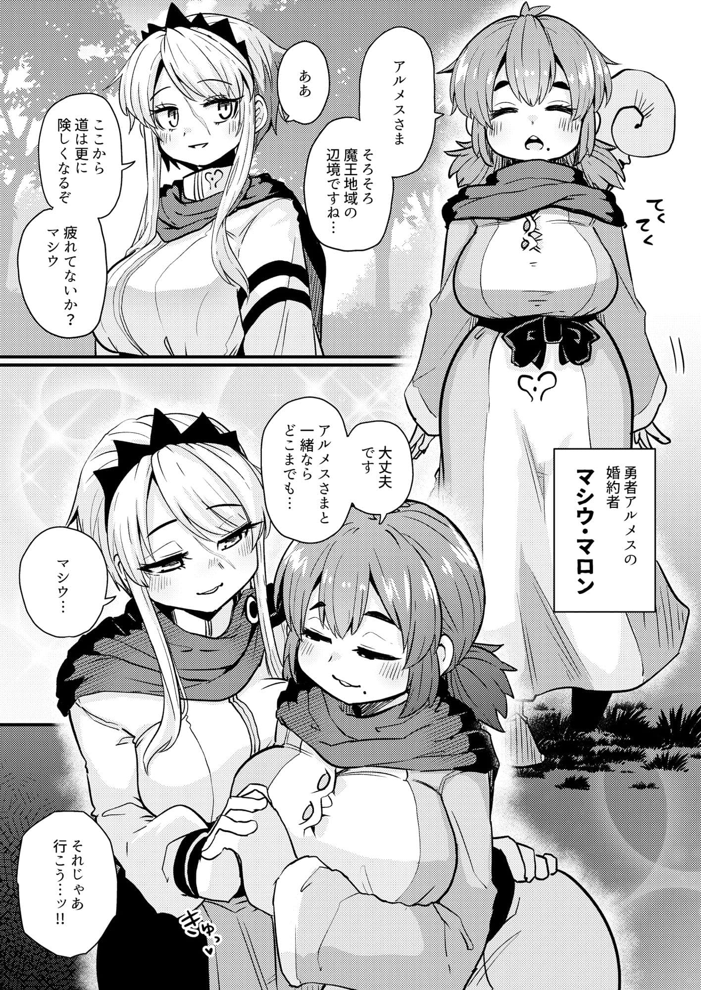 207番目の勇者とサキュバス娼館 サンプル画像 1