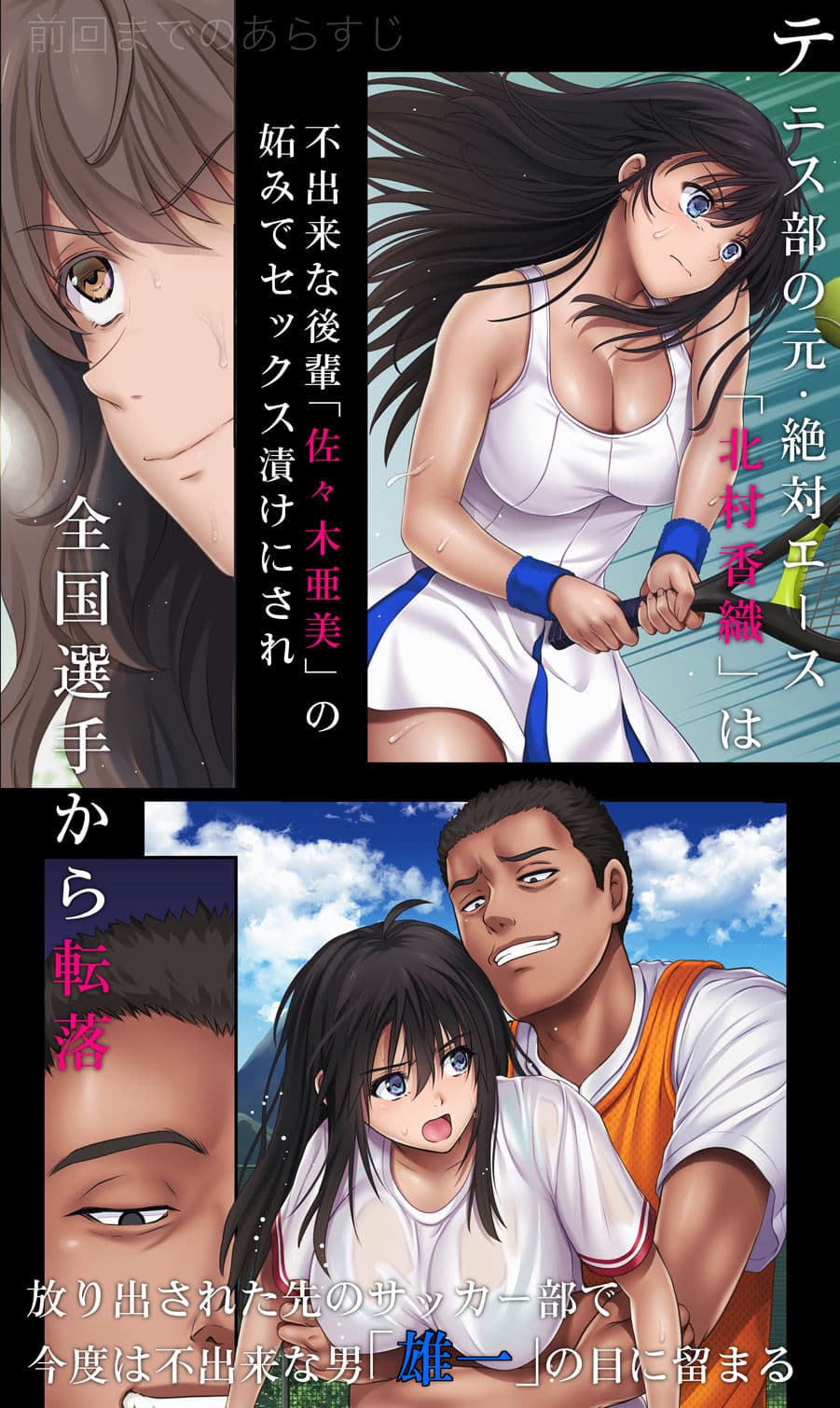 みだれうち5 カレシ強●交代編 サンプル画像 1