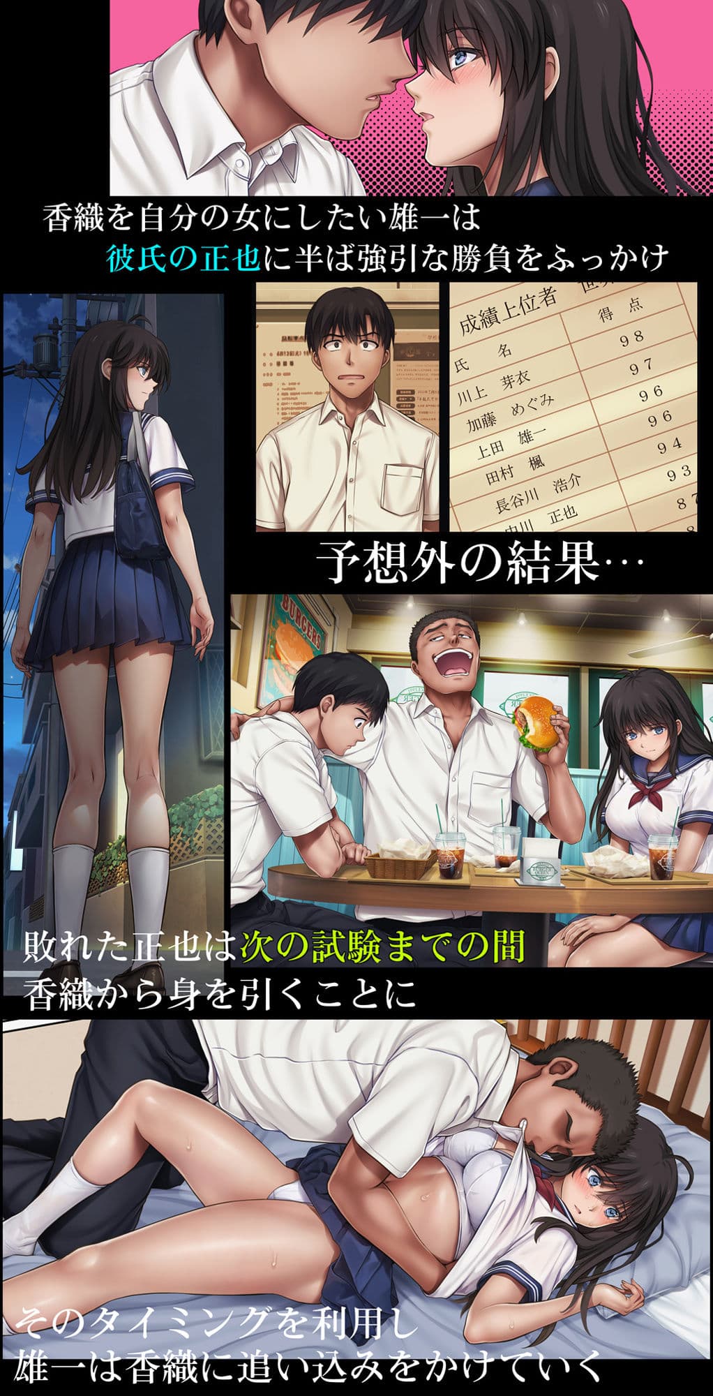 みだれうち5 カレシ強●交代編 サンプル画像 2