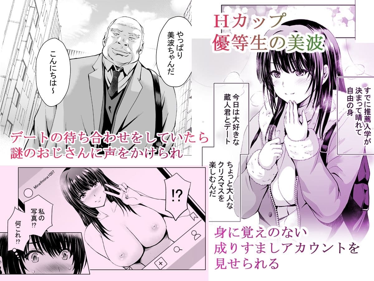 Hカップ優等生のメス穴調教論 サンプル画像 1