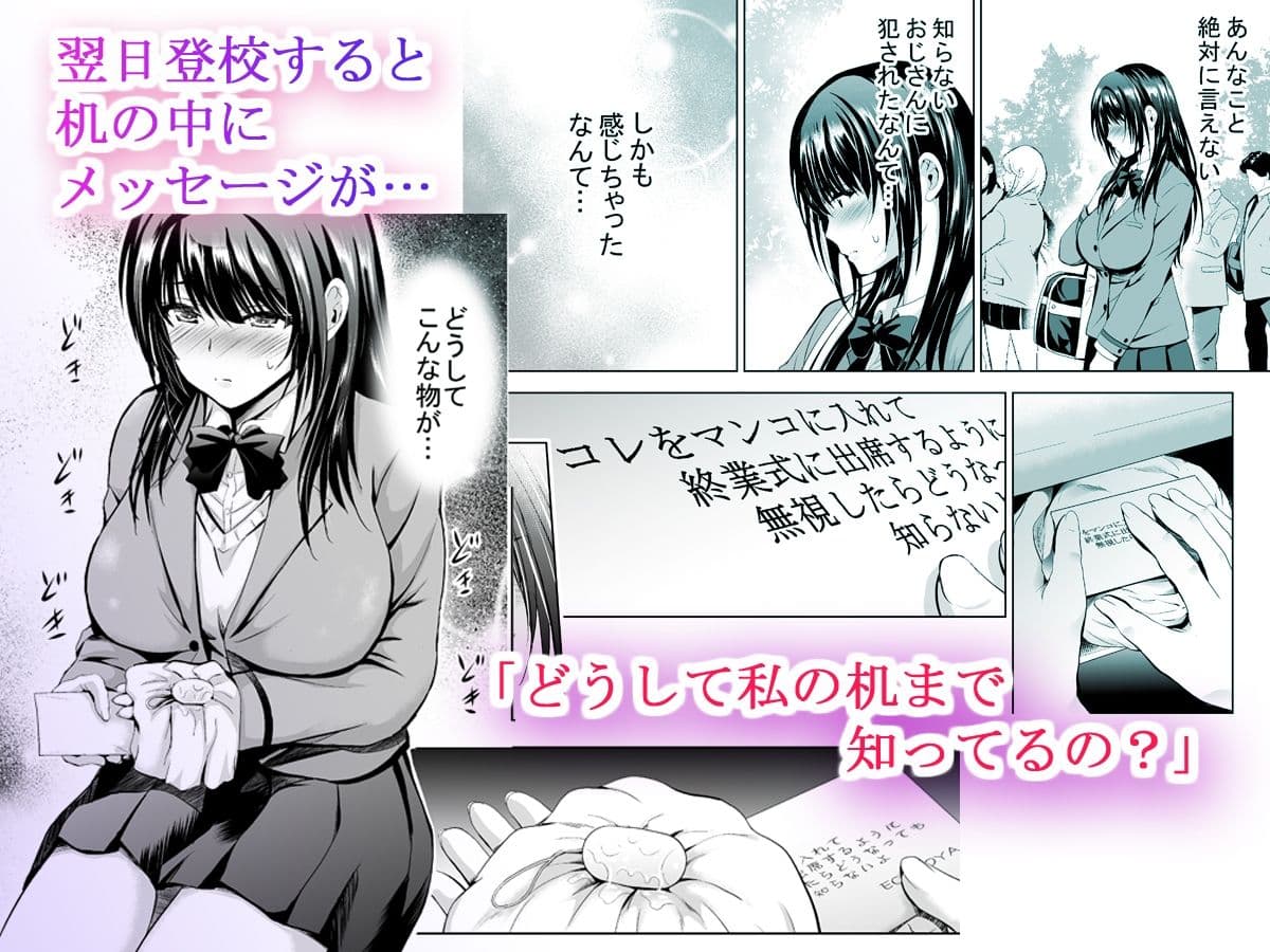 Hカップ優等生のメス穴調教論 サンプル画像 3