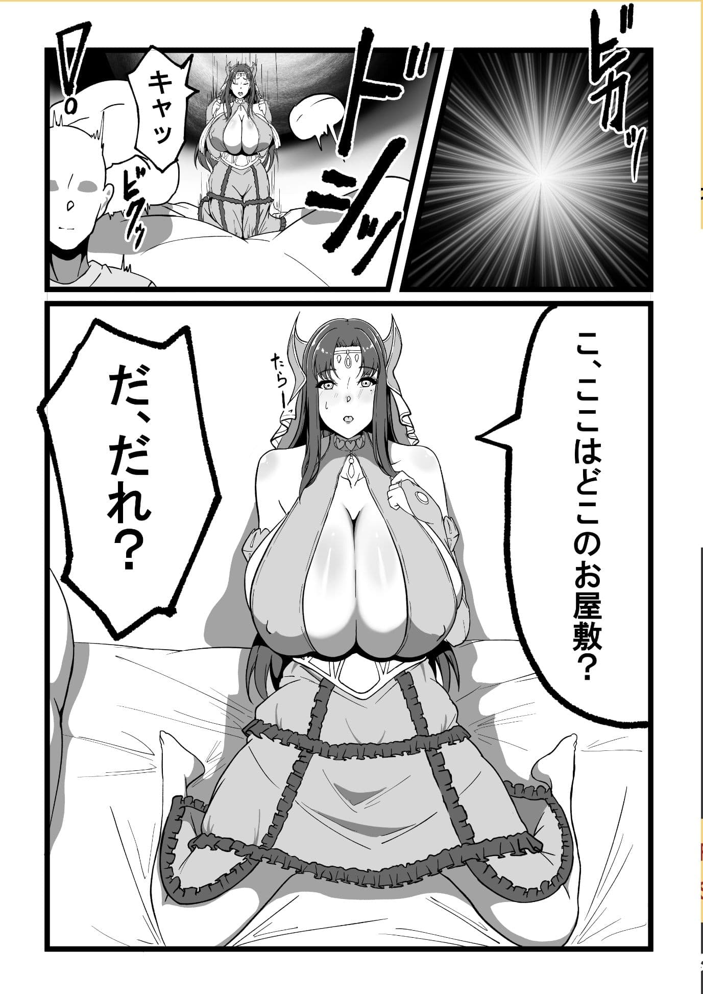 ロクサーヌ異世界へ行く サンプル画像 1