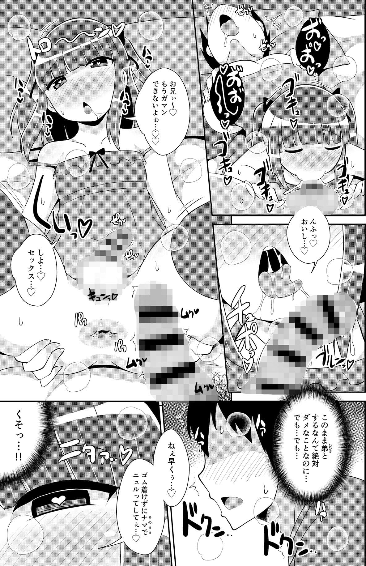 チンズリーナ未発表作品集 イチャラブ＋共依存編 サンプル画像 9