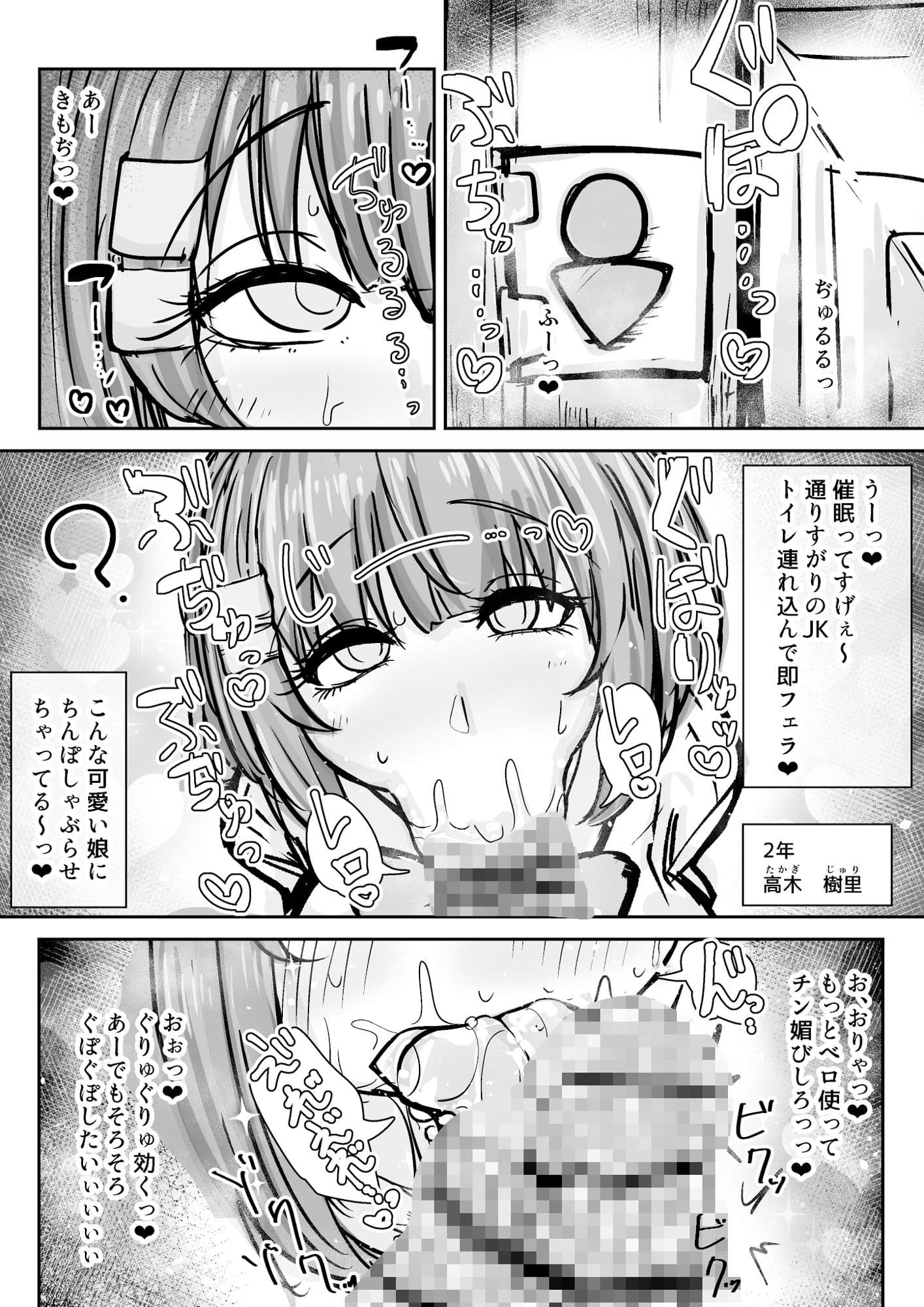 JKオナホ催●録 サンプル画像 1