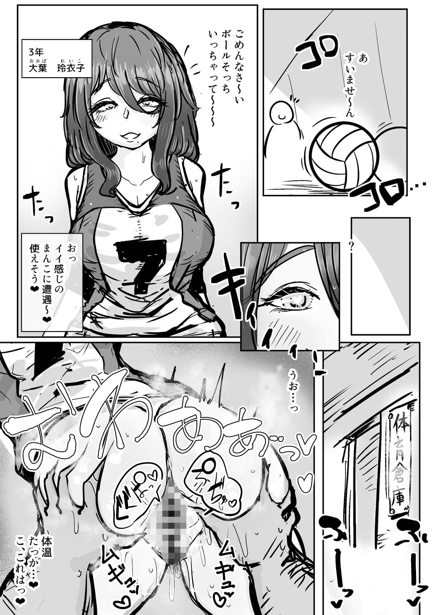 JKオナホ催●録 サンプル画像 7