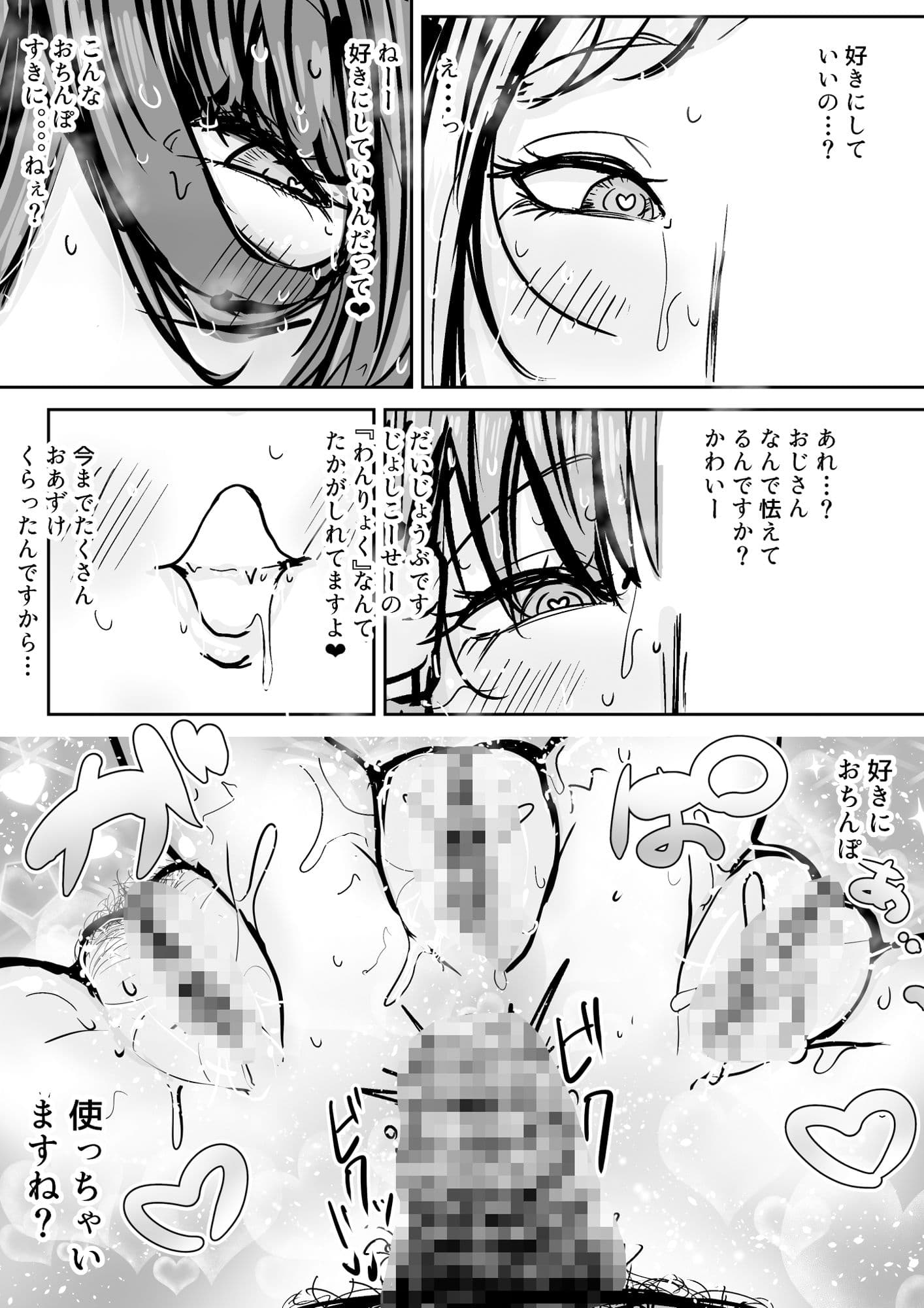 JKオナホ催●録 サンプル画像 10