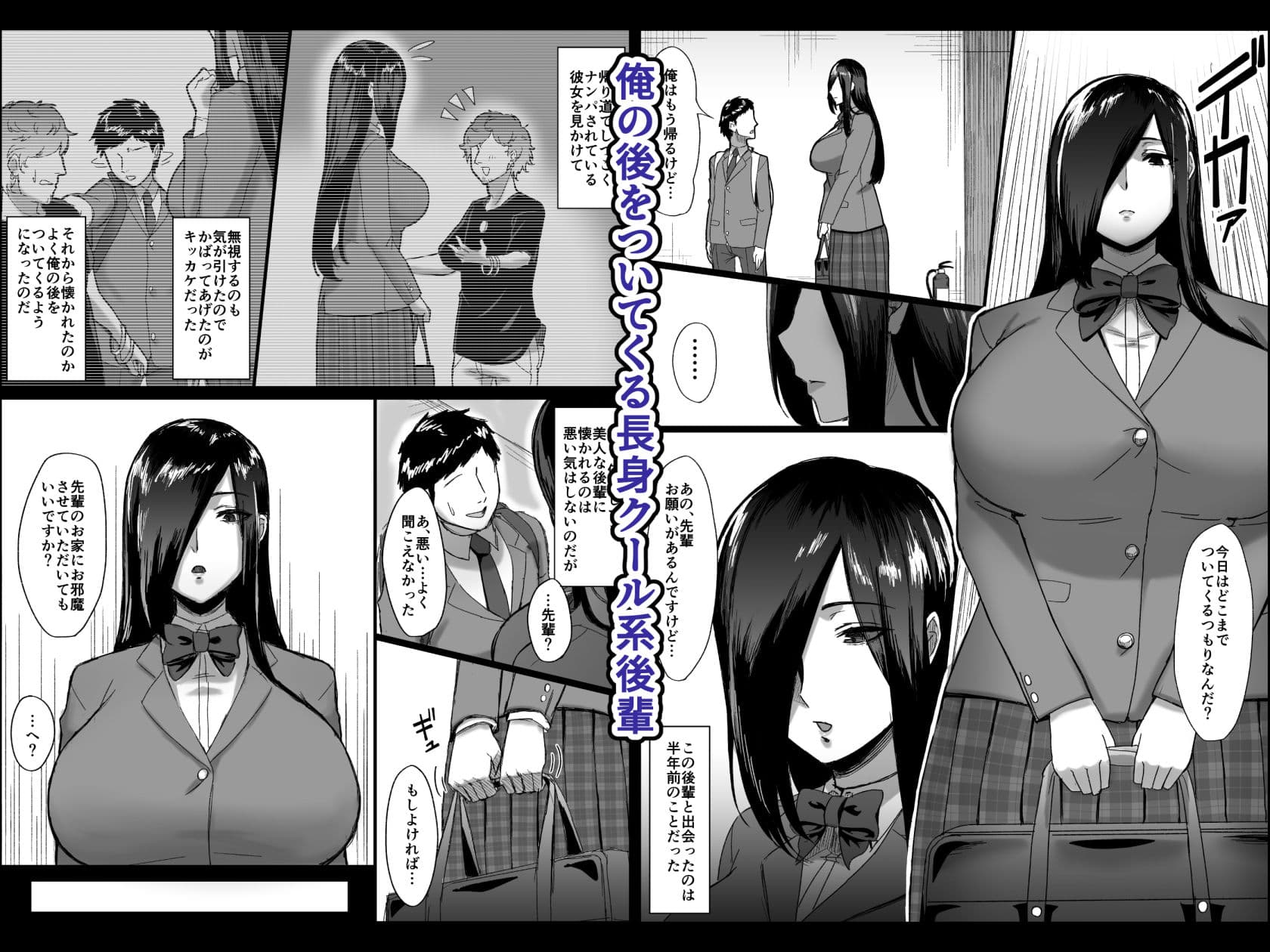 長身クール系後輩に性的に迫られる話 サンプル画像 1