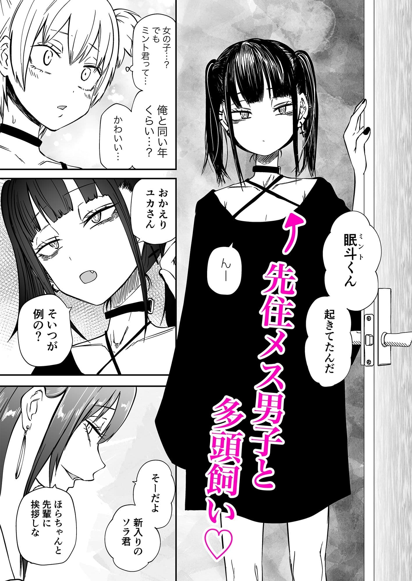 多頭飼い サンプル画像 3