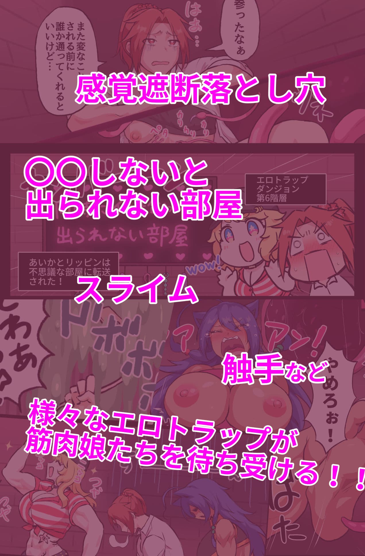 筋肉娘のどすけべ迷宮探索1 サンプル画像 4