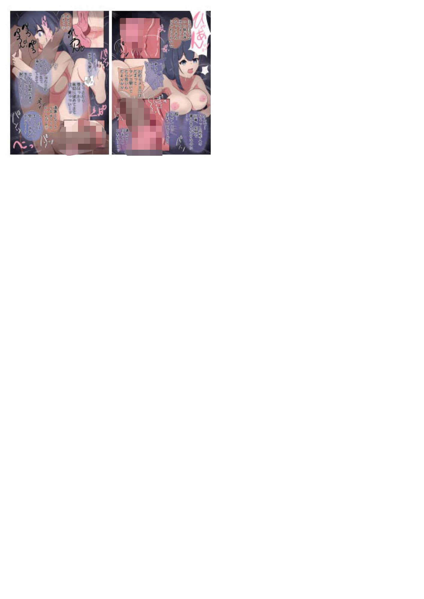 M本性加害その後・・・ サンプル画像 2