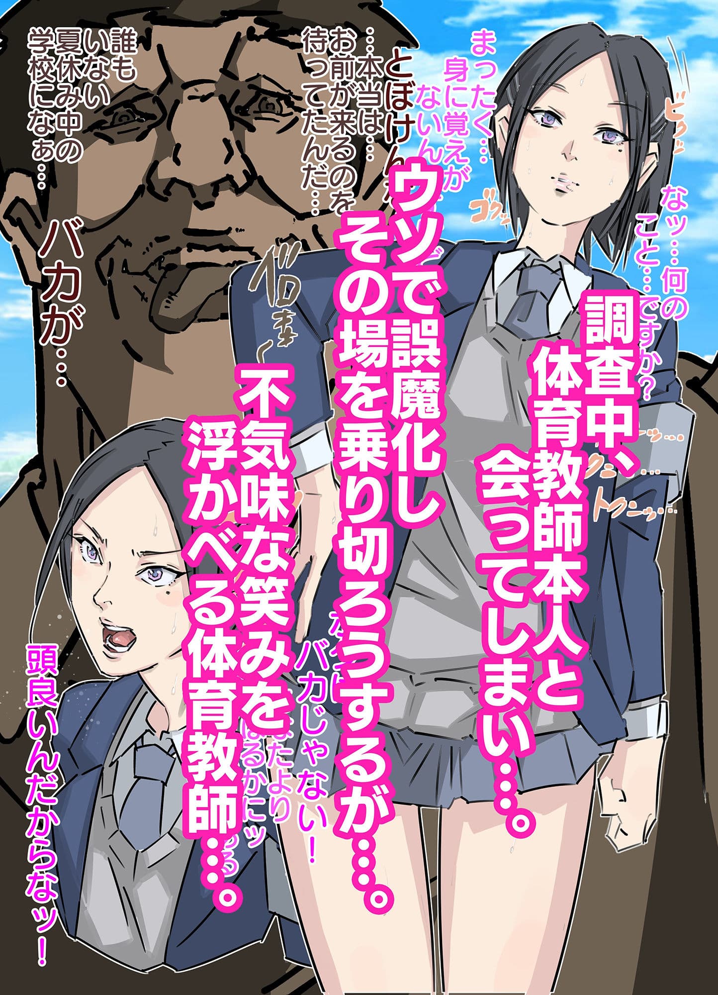 セクハラ嫌いの風紀委員長にイキ壊れ生中鬼ピストン サンプル画像 3