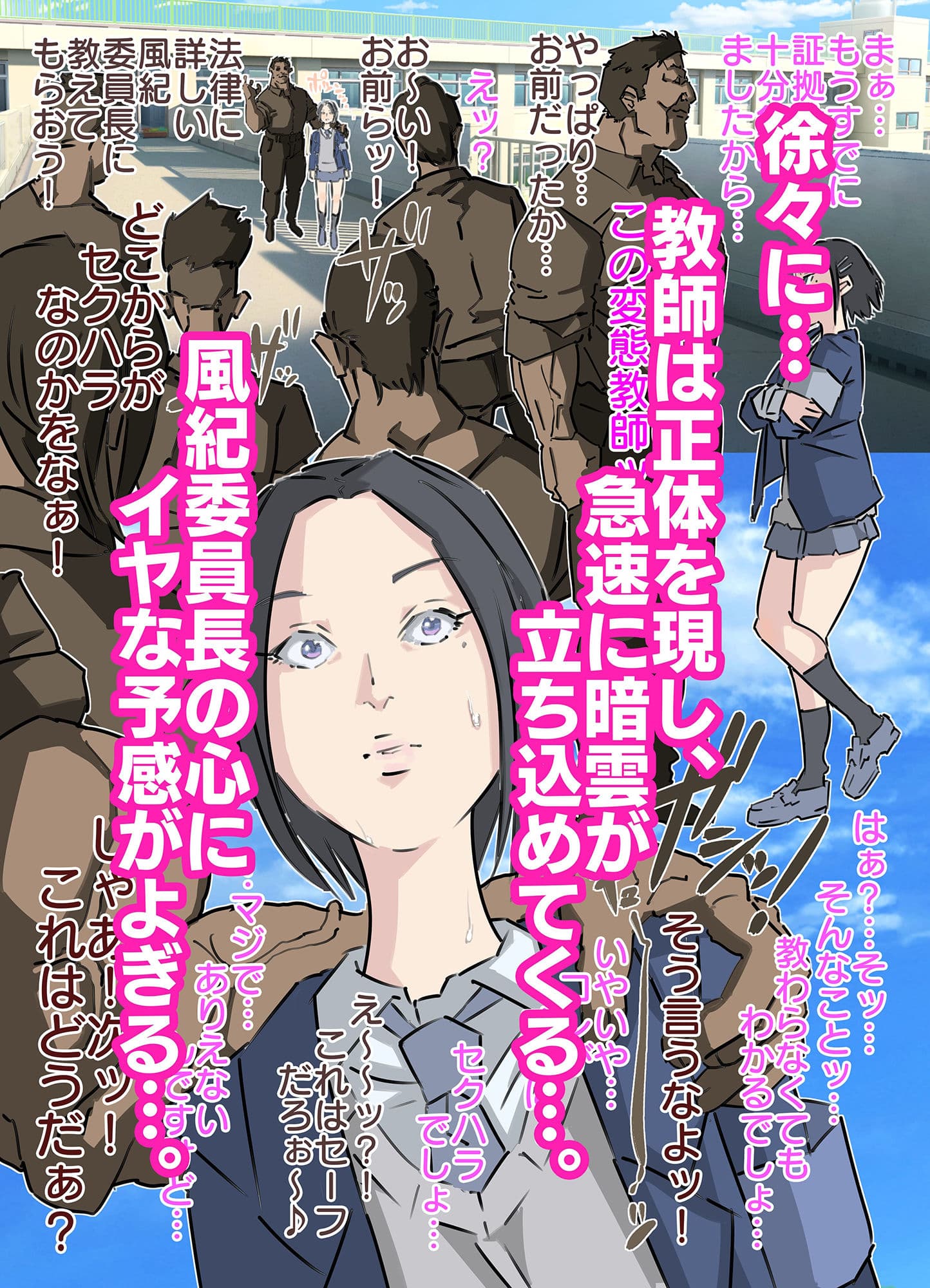 セクハラ嫌いの風紀委員長にイキ壊れ生中鬼ピストン サンプル画像 4