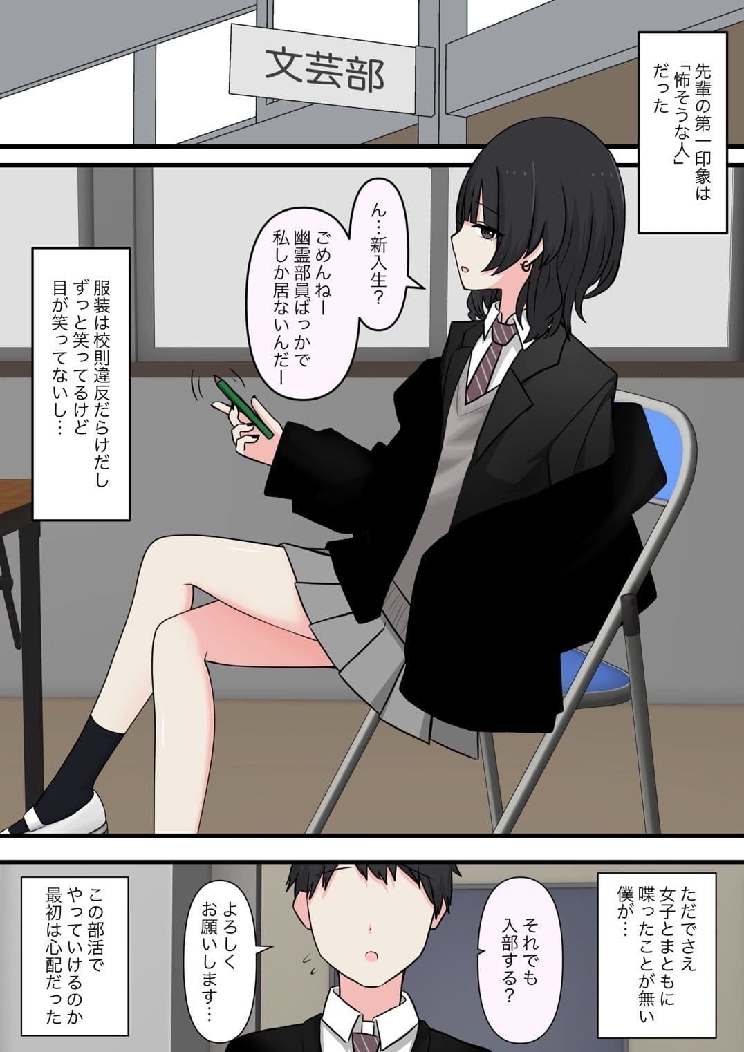 怖そうな先輩 サンプル画像 2