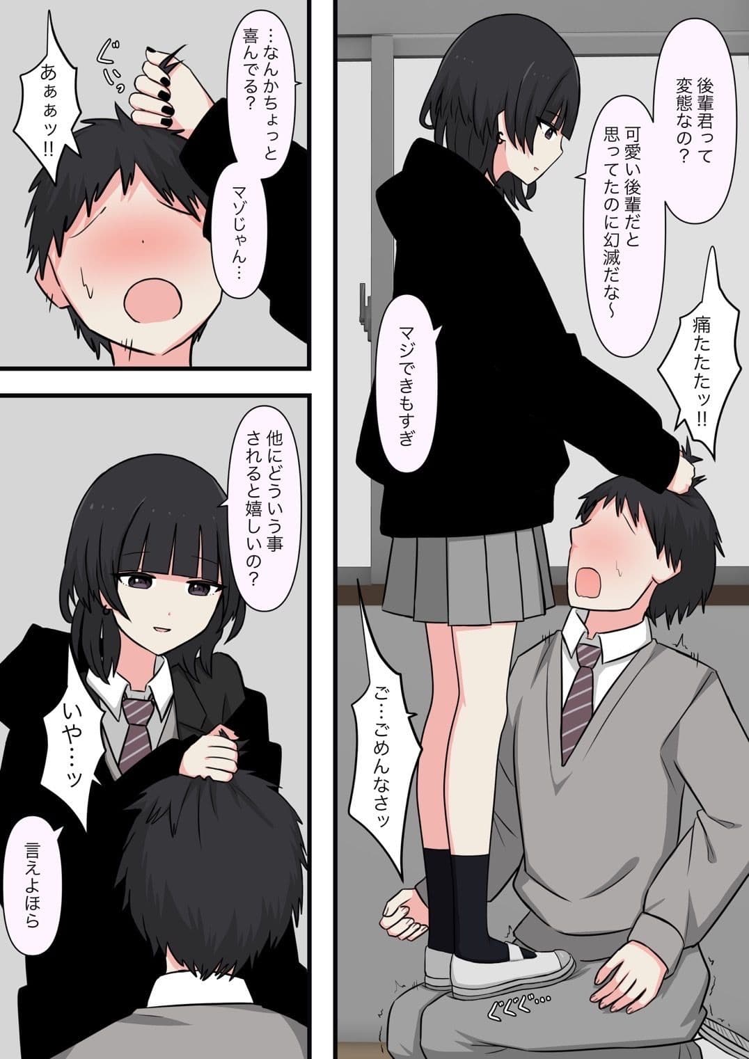 怖そうな先輩 サンプル画像 5