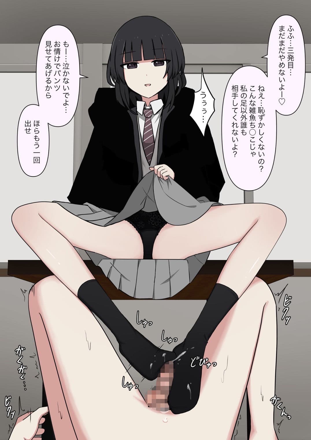 怖そうな先輩 サンプル画像 6