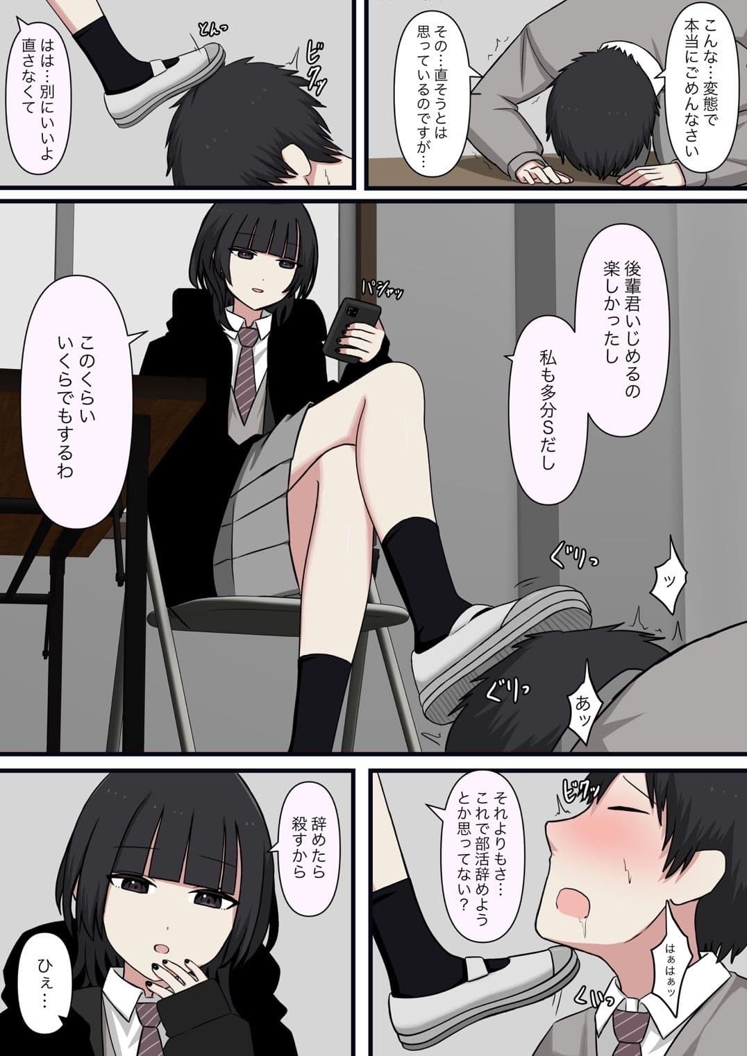 怖そうな先輩 サンプル画像 7