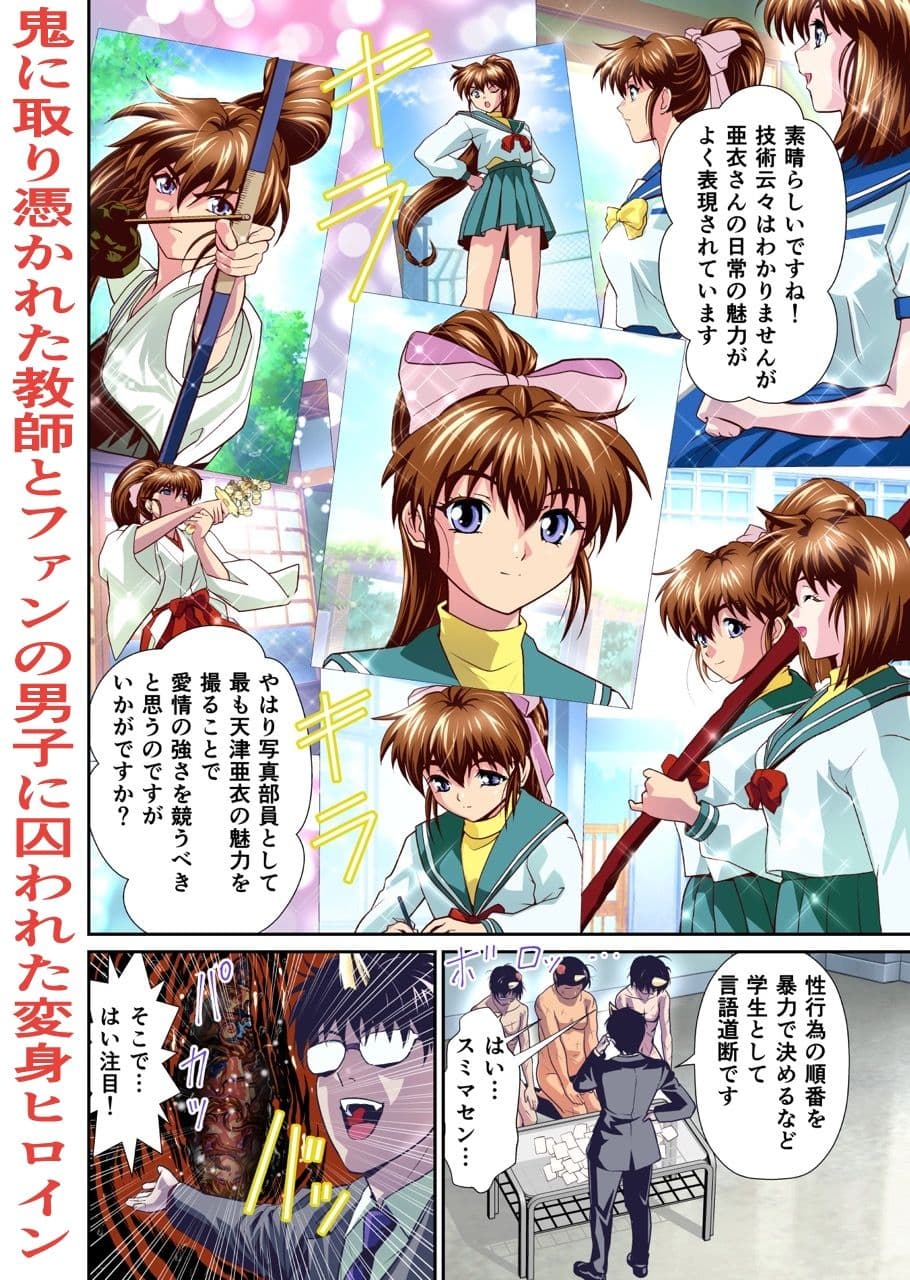 憧れの双子巫女を孕ませよう！コスプレ受精編フルカラー版 サンプル画像 1