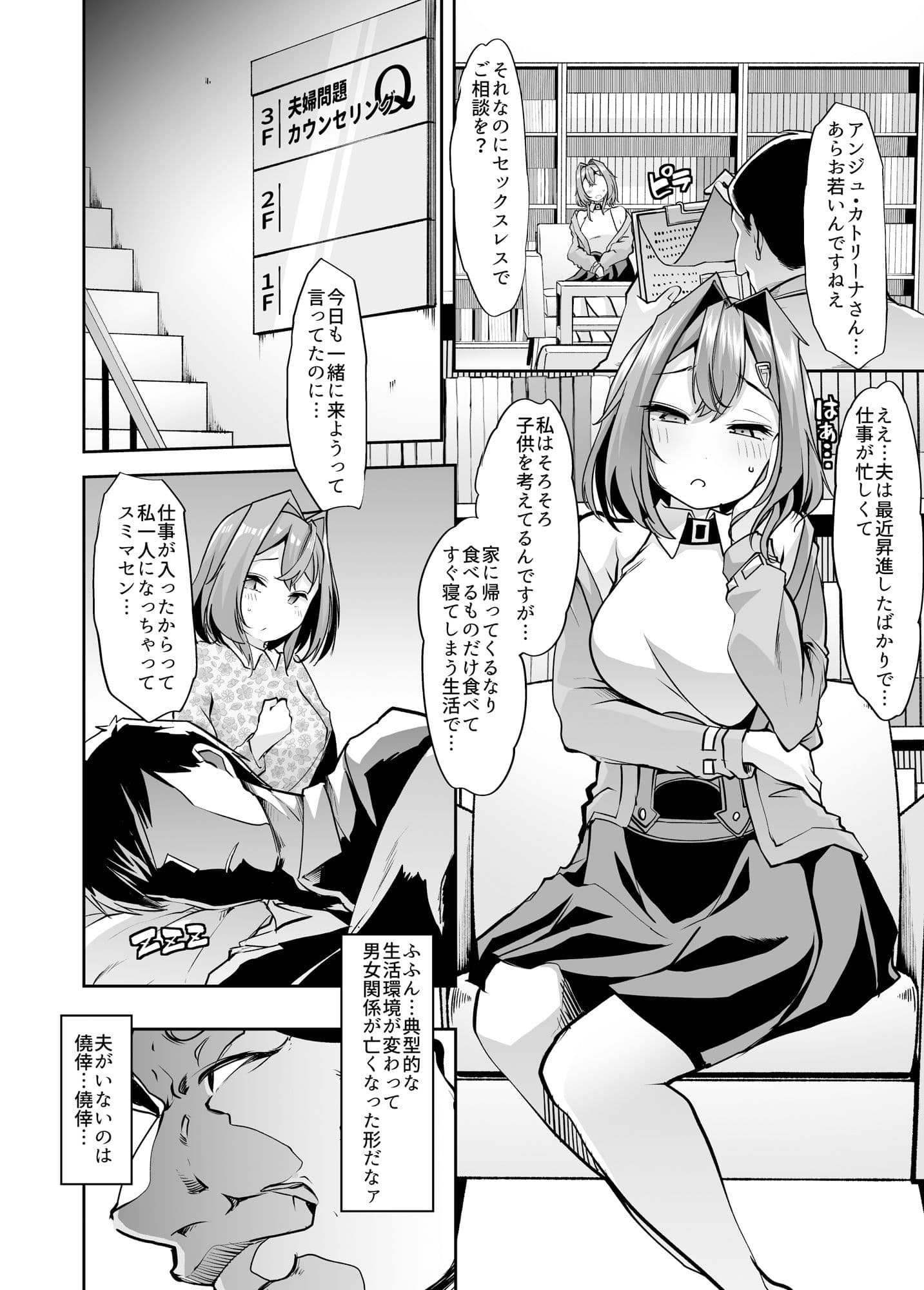 アンジュ陥落‐加筆版‐ サンプル画像 1