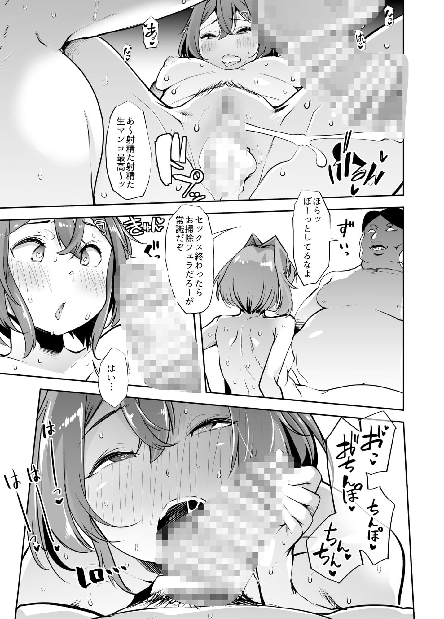 アンジュ陥落‐加筆版‐ サンプル画像 3