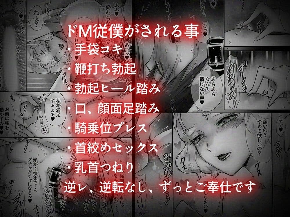 公爵令嬢の下僕 サンプル画像 5