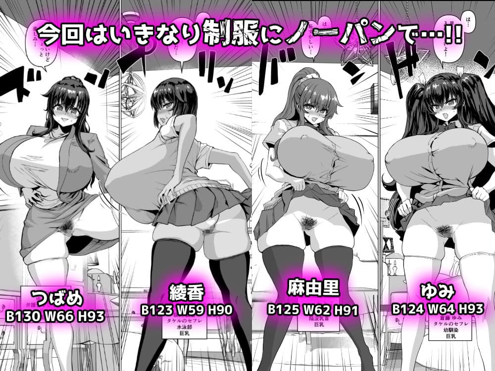 デカチンになったら巨乳幼馴染とその巨乳友達たちが発情してハーレムになった！！3 露出参姦 サンプル画像 2