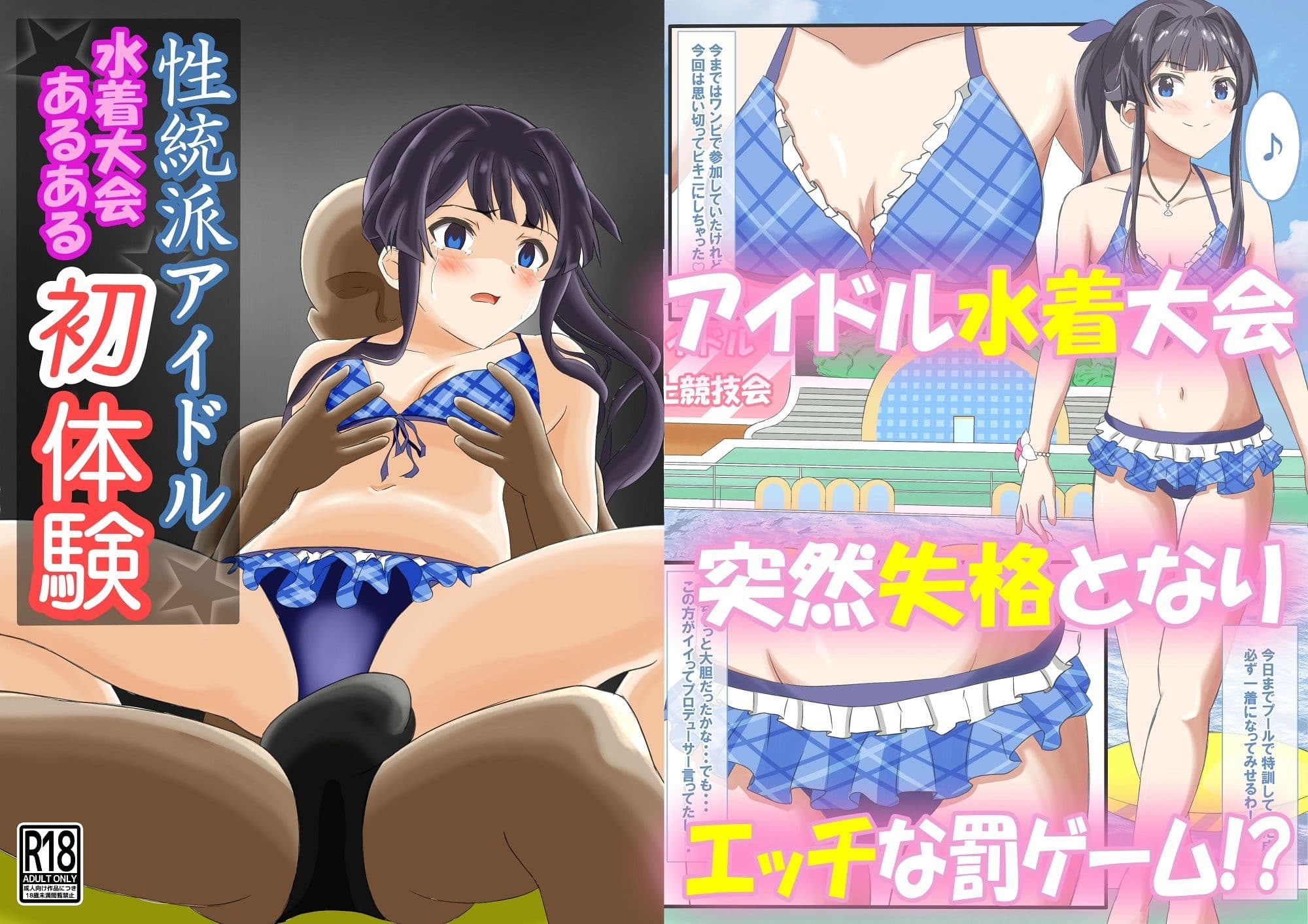 【総集編】アイドルたちのホワイト過ぎるお仕事集 サンプル画像 4