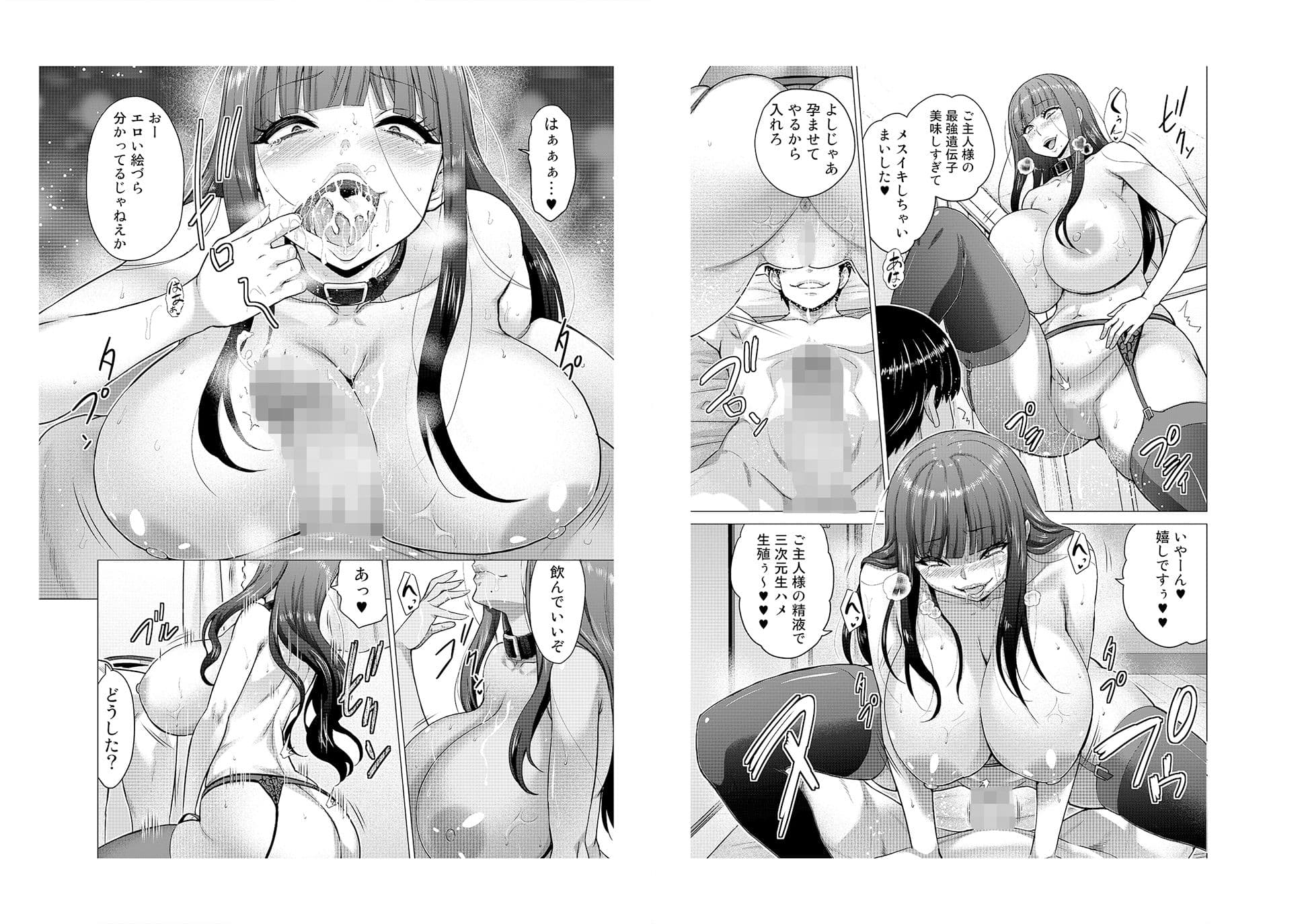 Vの中の人を催●洗脳支配 サンプル画像 7