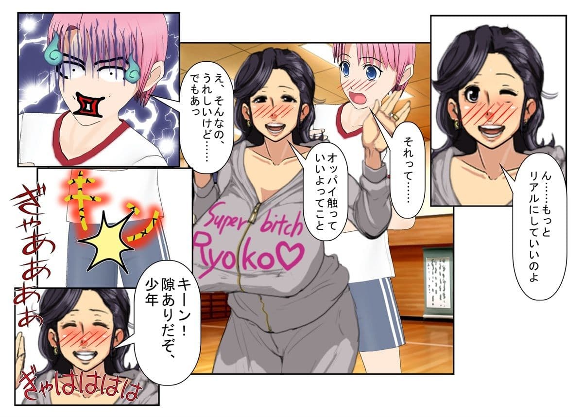 『純愛護身教室』愛のために強さを見せる！ 少年は惚れた女の家の護身術教室で女たちに金的を蹴られる 【金蹴り・去勢・玉潰し】 サンプル画像 5