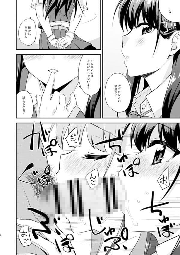 フルーツジャムの艦詰4 おまけ本まとめ＋ サンプル画像 6