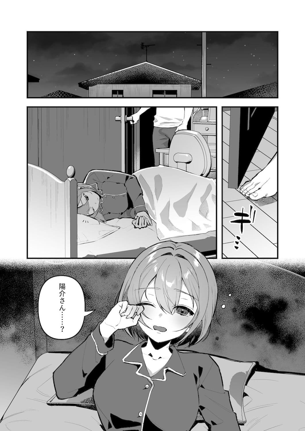 夜月姉妹の非常食-総集編- サンプル画像 2