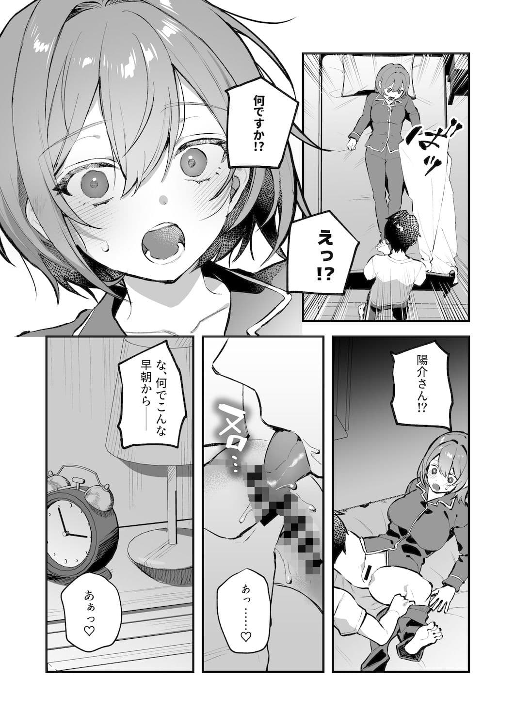 夜月姉妹の非常食-総集編- サンプル画像 3