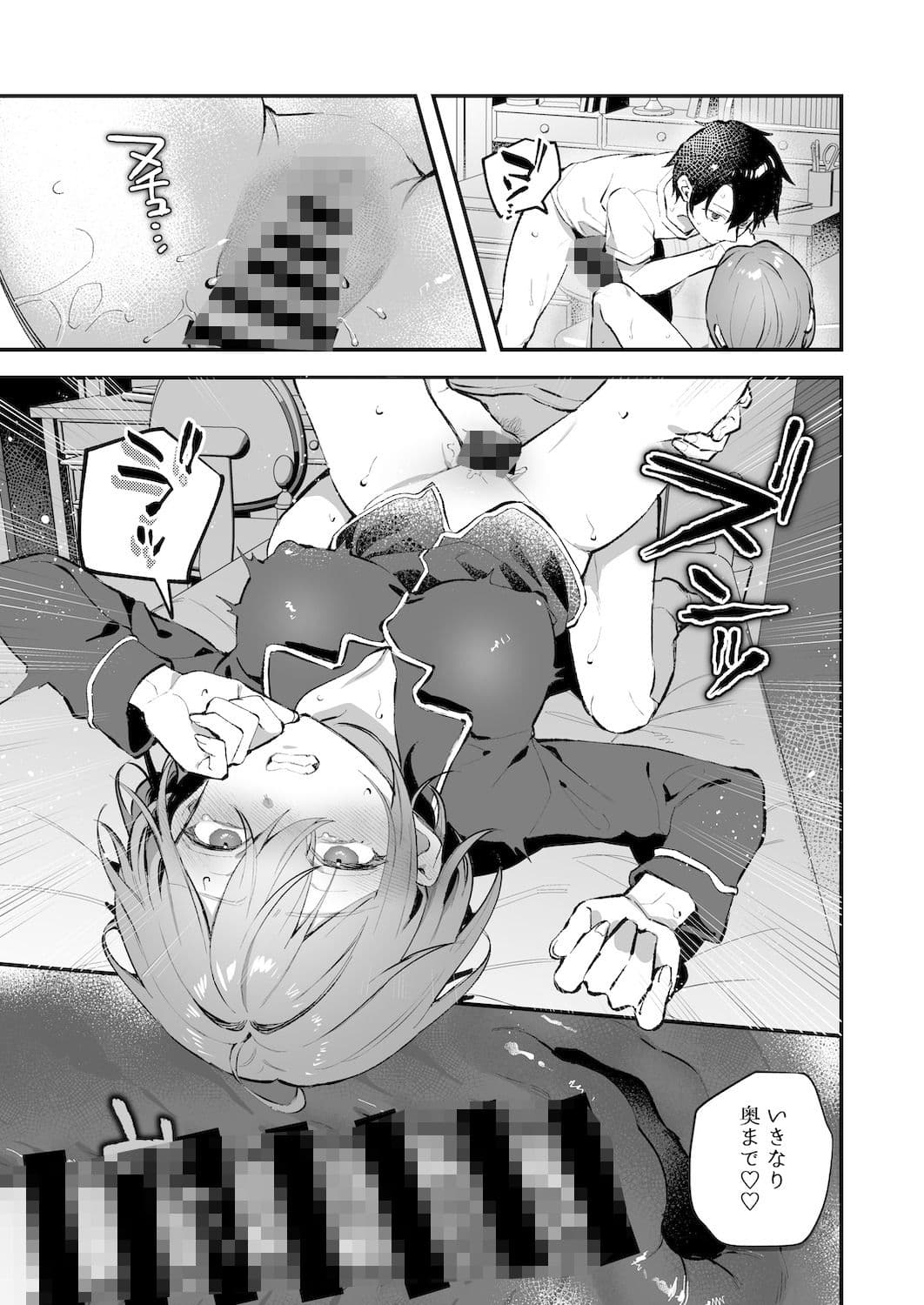 夜月姉妹の非常食-総集編- サンプル画像 4