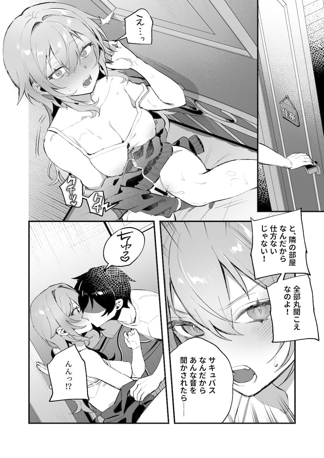 夜月姉妹の非常食-総集編- サンプル画像 9