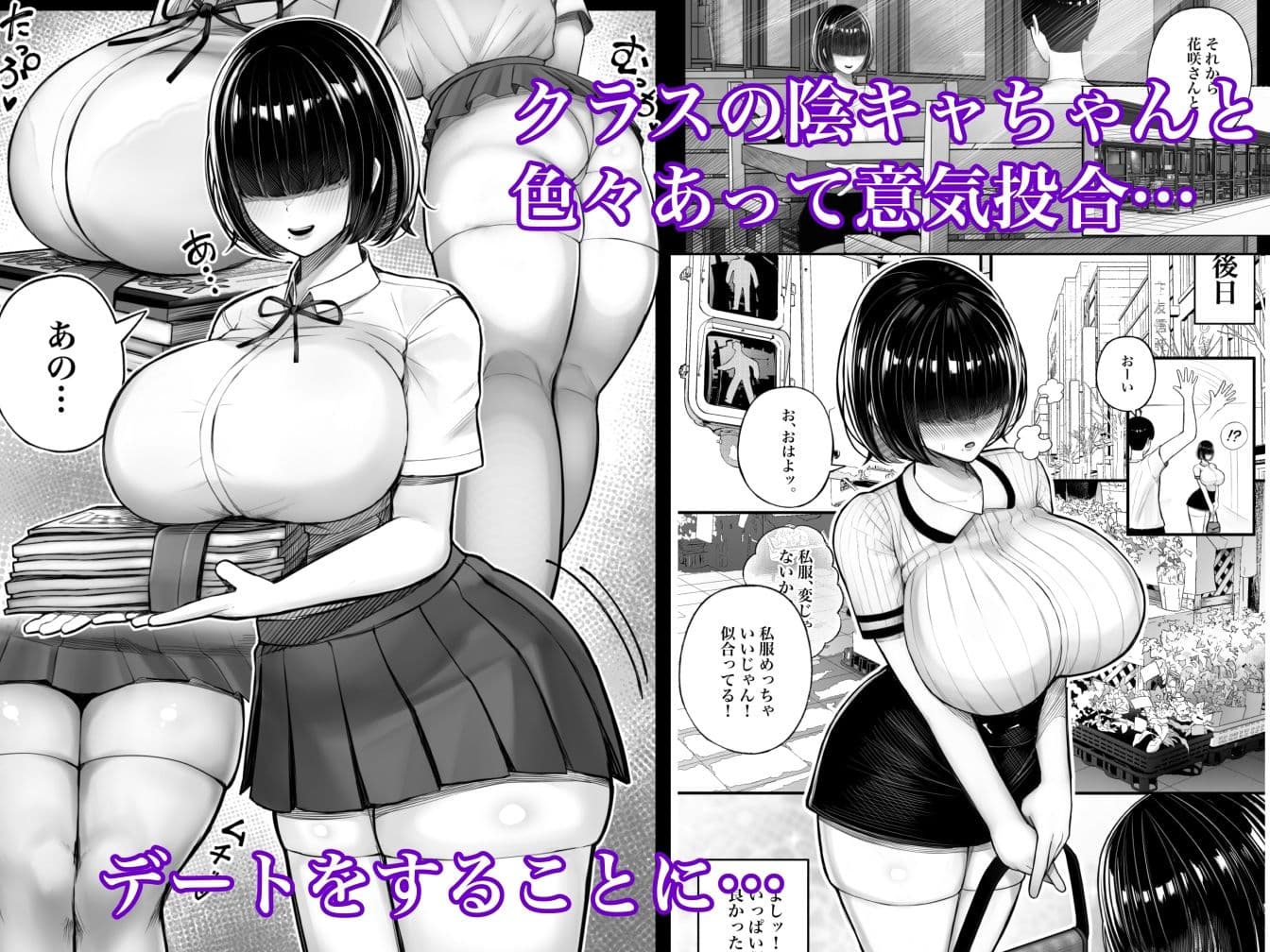 クラスのインキャちゃん ワケあって家凸ハメハメ サンプル画像 1