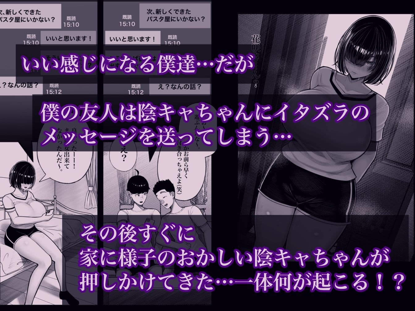 クラスのインキャちゃん ワケあって家凸ハメハメ サンプル画像 2