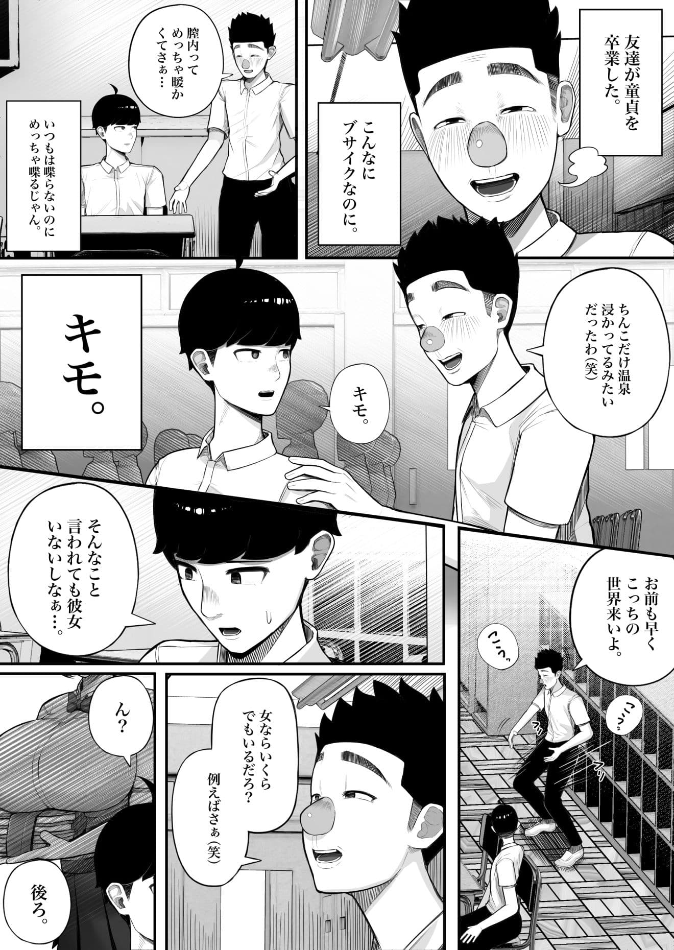 クラスのインキャちゃん ワケあって家凸ハメハメ サンプル画像 4