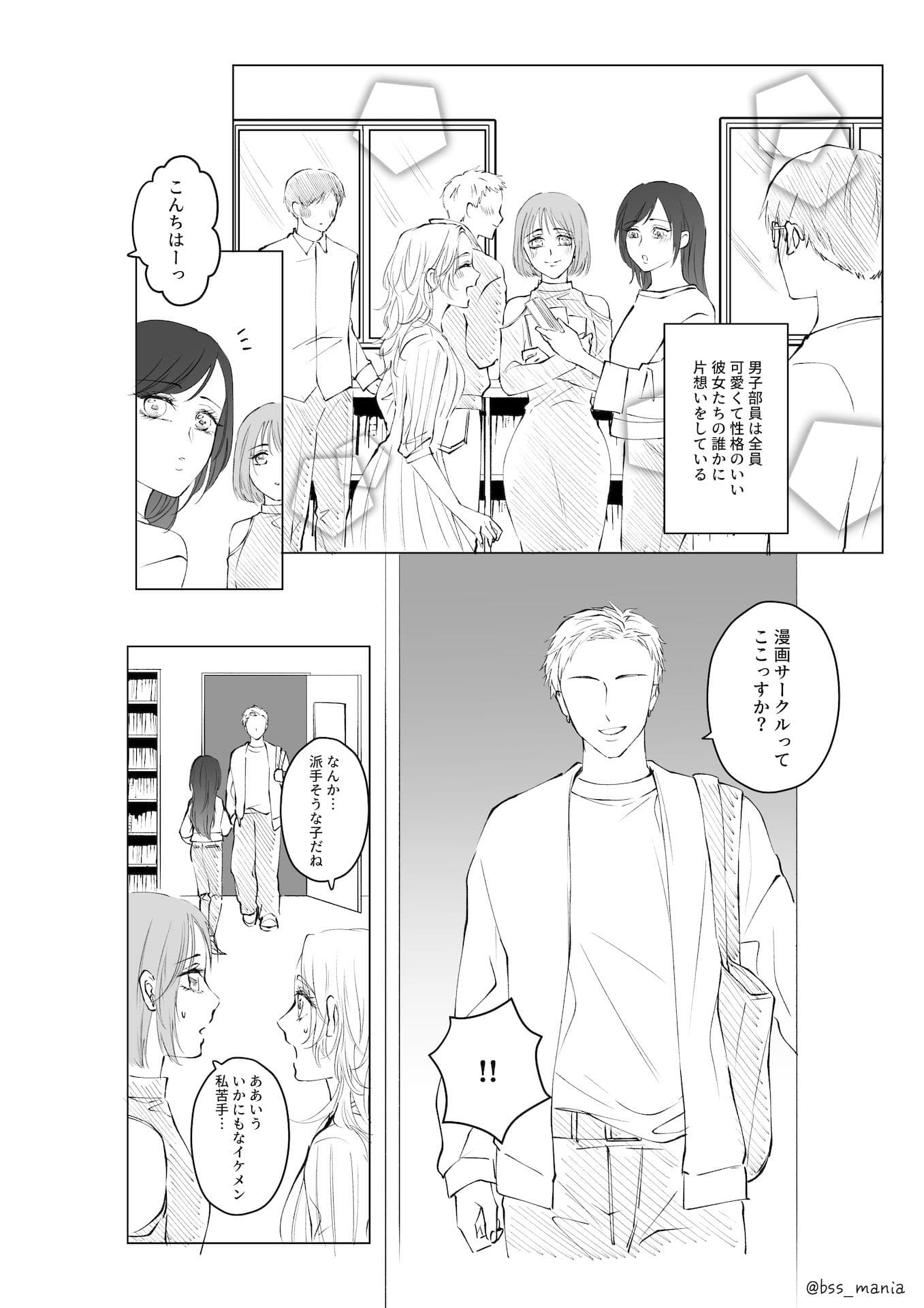 サークルの姫たちが、新入生のオナホになっちゃった！ サンプル画像 4