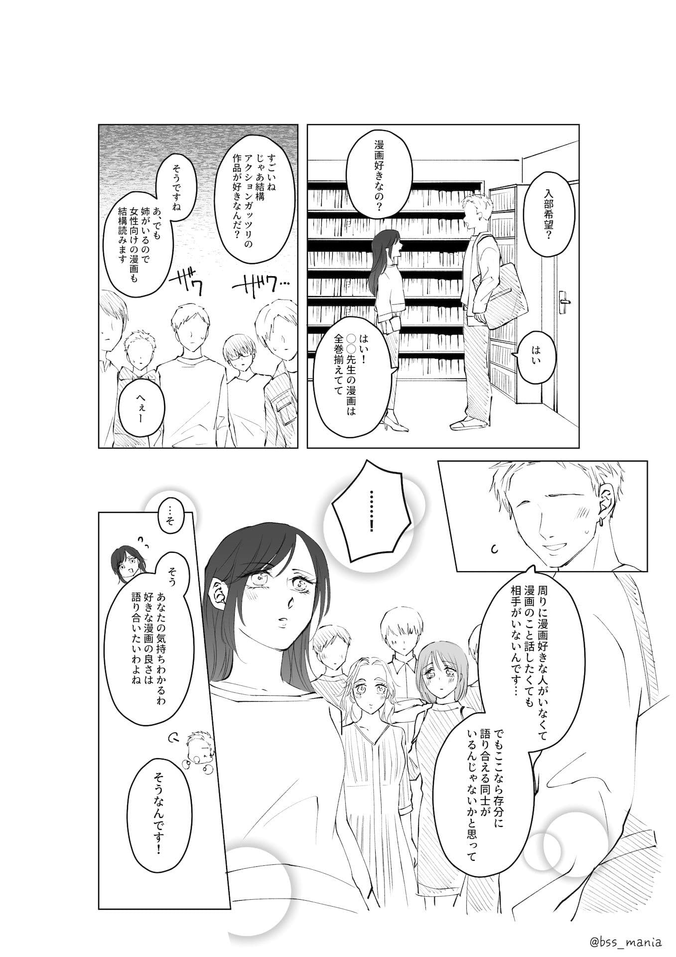 サークルの姫たちが、新入生のオナホになっちゃった！ サンプル画像 5