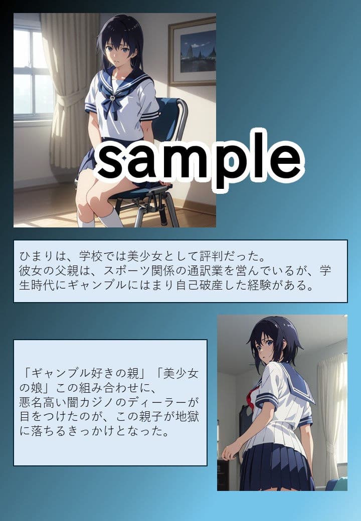 美少女が闇カジノの借金のカタに売られる件 サンプル画像 5