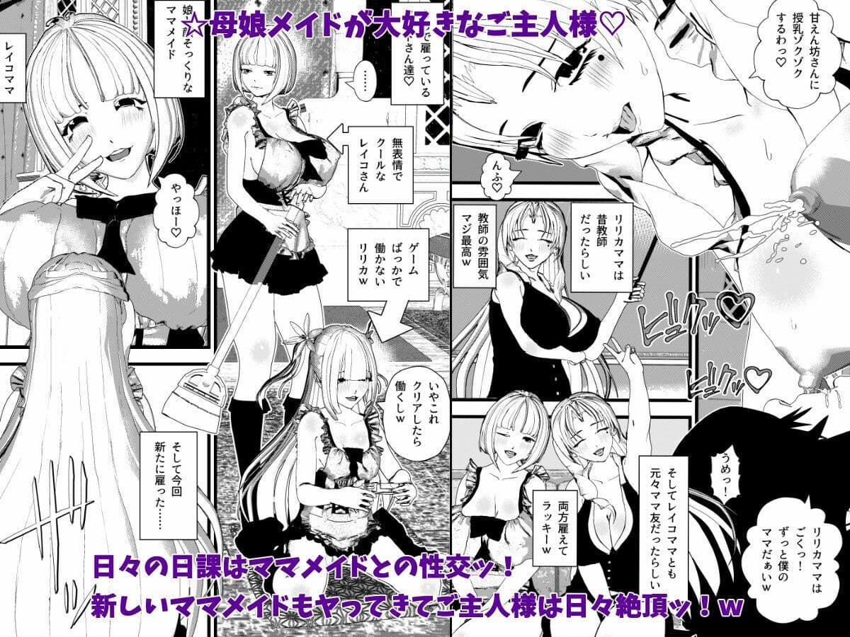 母性溢れるッ！母乳ママメイドやボテ腹メイドさんとハーレムSEX＜総集編・2＞ サンプル画像 1
