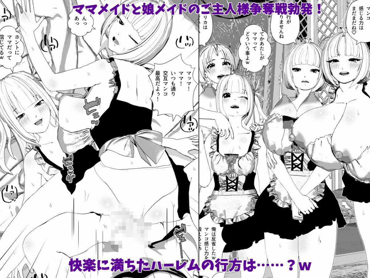 母性溢れるッ！母乳ママメイドやボテ腹メイドさんとハーレムSEX＜総集編・2＞ サンプル画像 3