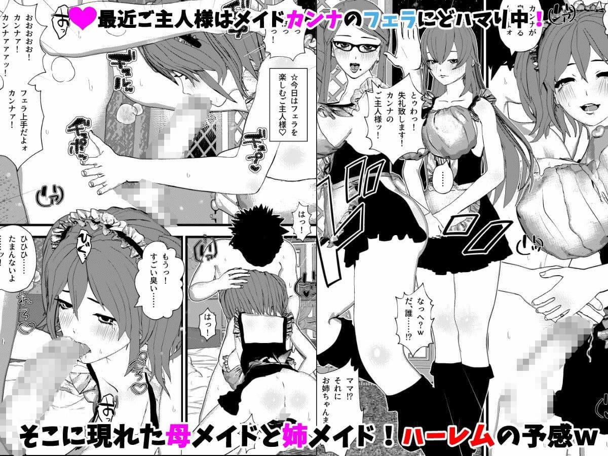 母性溢れるッ！母乳ママメイドやボテ腹メイドさんとハーレムSEX＜総集編・2＞ サンプル画像 4