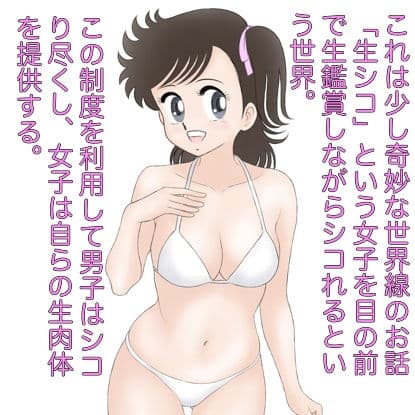 昭和のエチエチヒロインいずみちゃん 視姦「生シコ」を断れない世界線でキモキャラモブにやりたい放題シコられる！！ サンプル画像 2