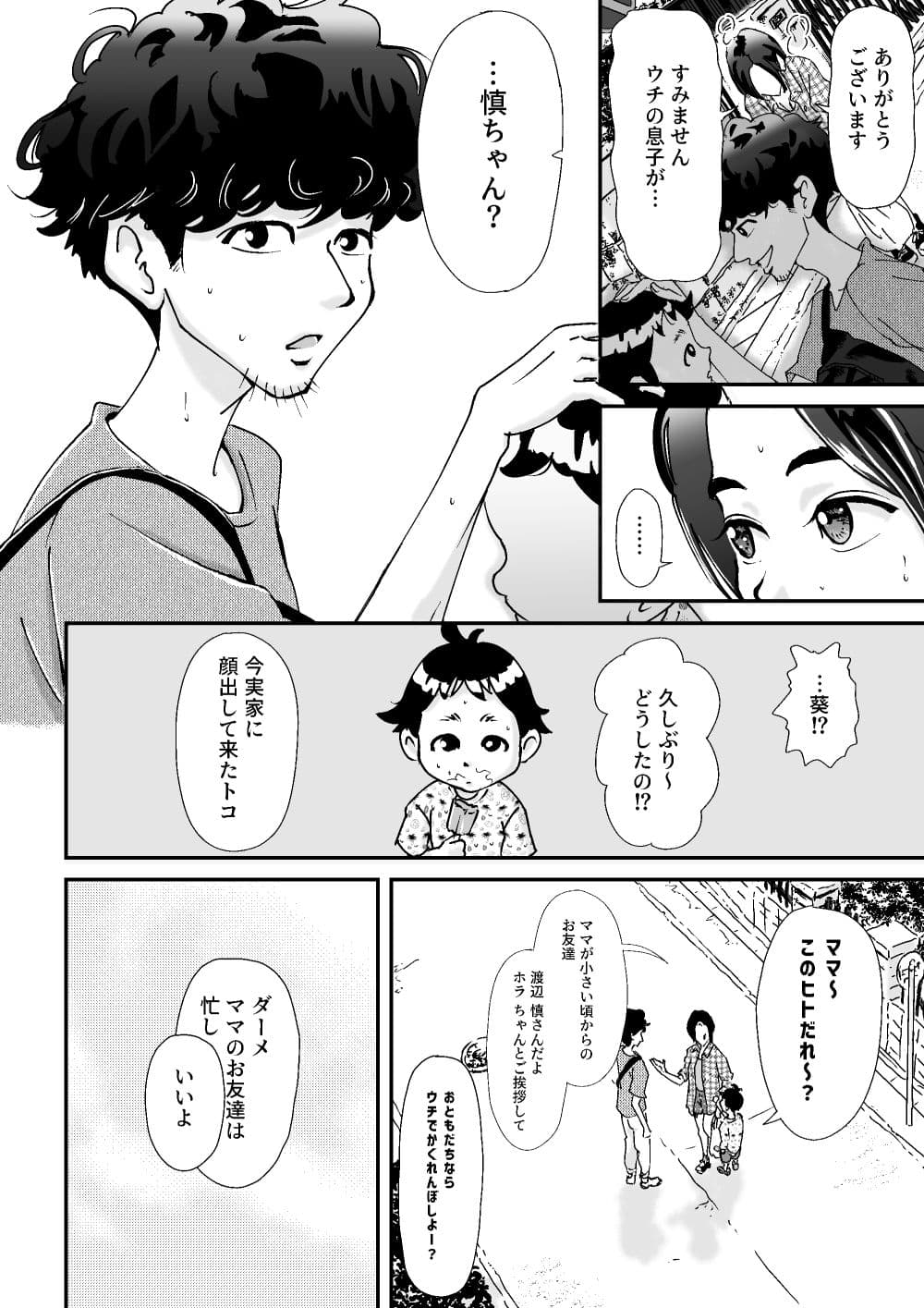 人妻押し入れでNTR サンプル画像 2