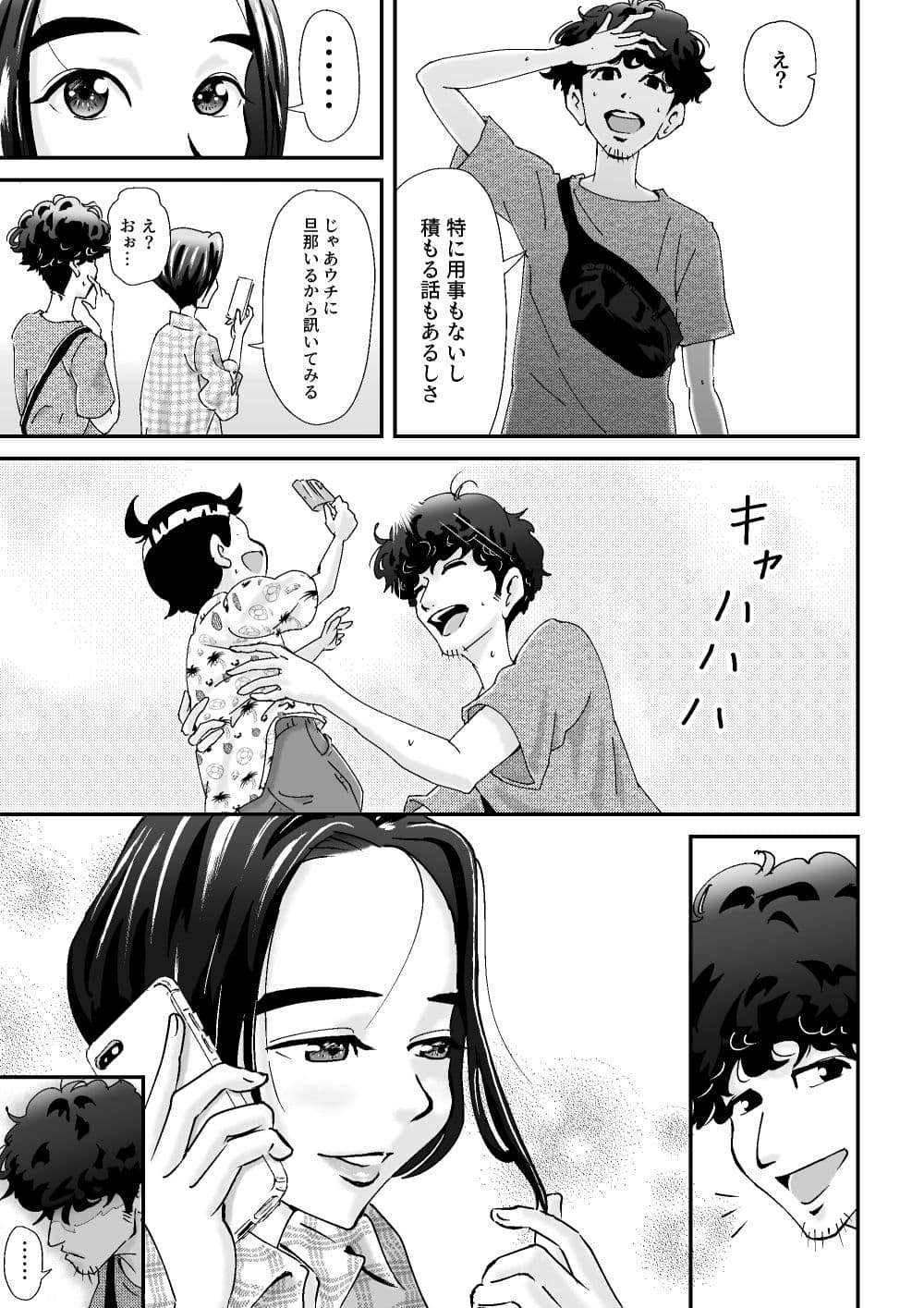 人妻押し入れでNTR サンプル画像 3