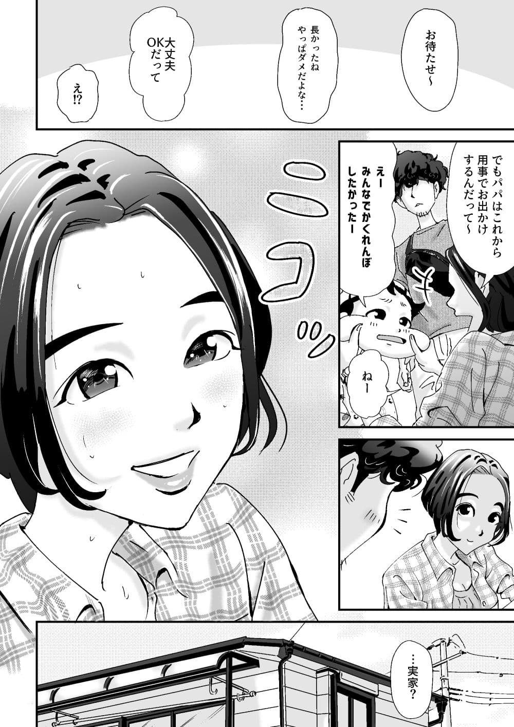人妻押し入れでNTR サンプル画像 4
