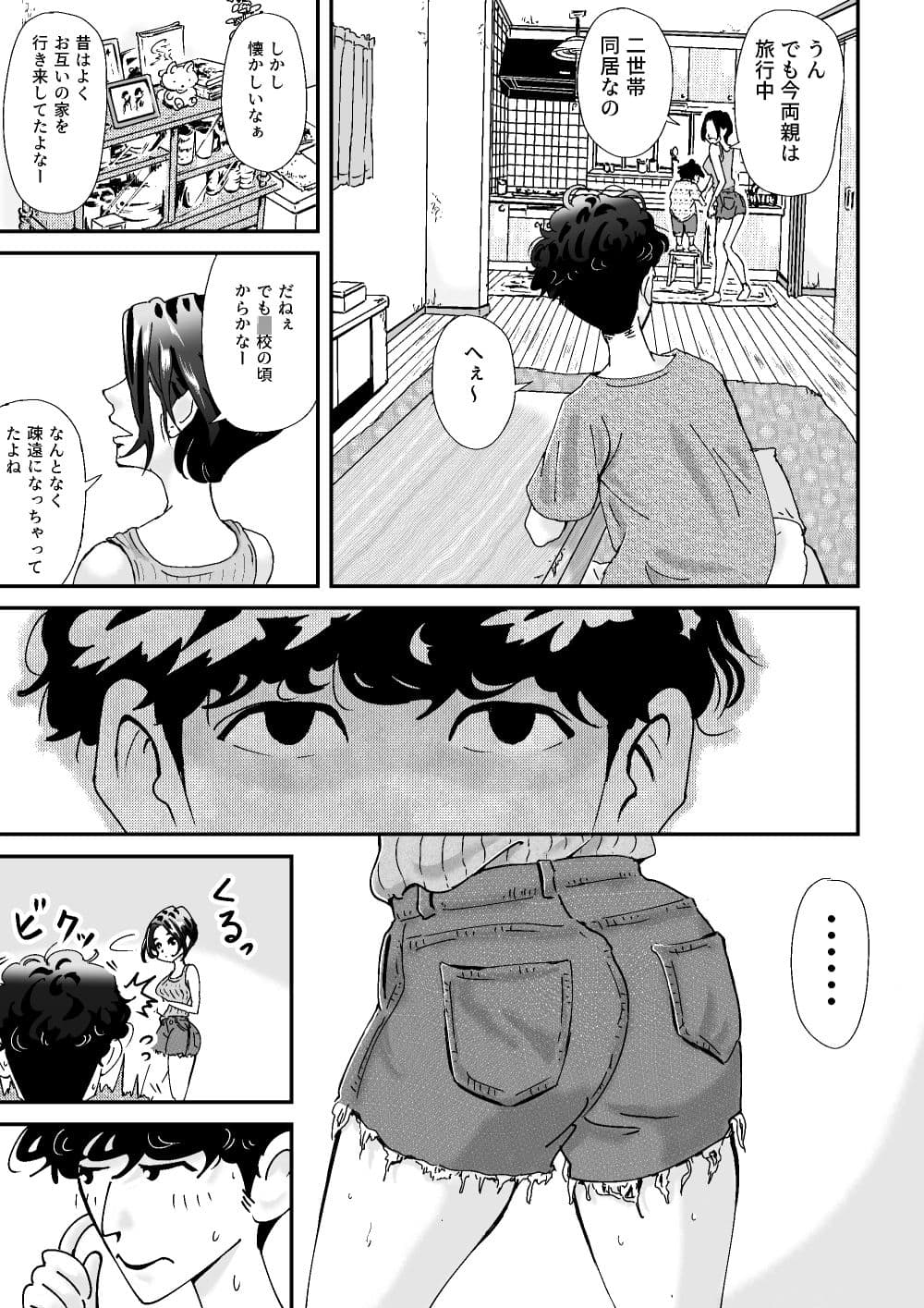 人妻押し入れでNTR サンプル画像 5